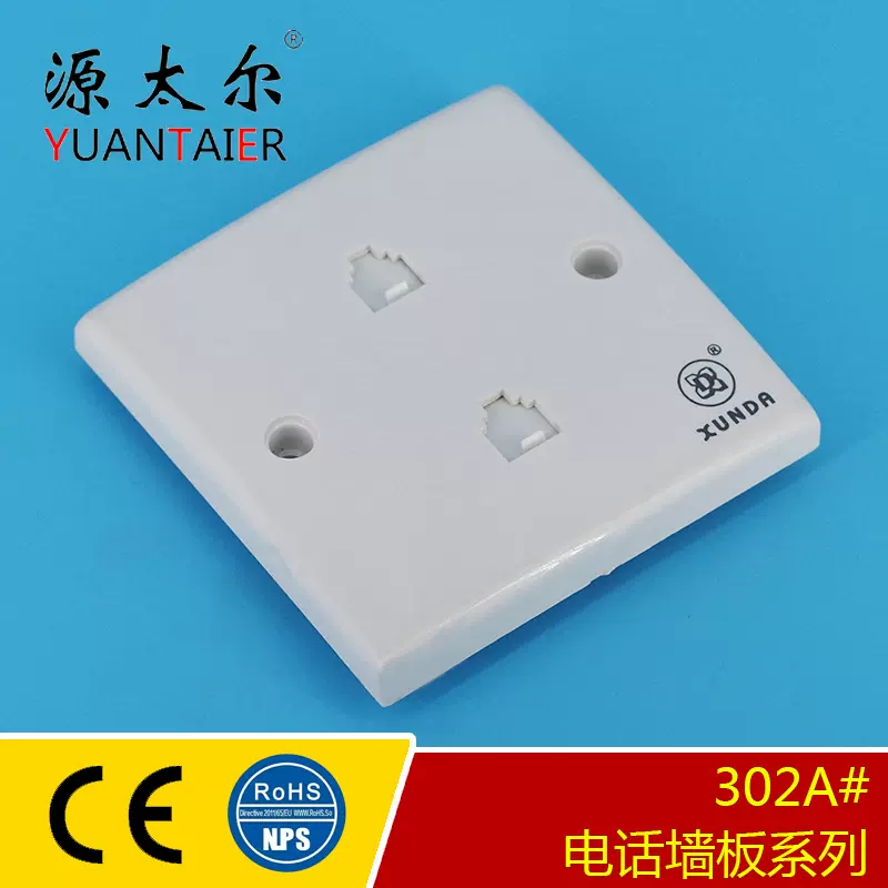 302A双孔 生产电话网络线插座 网络墙板插座 双孔网络开关插座
