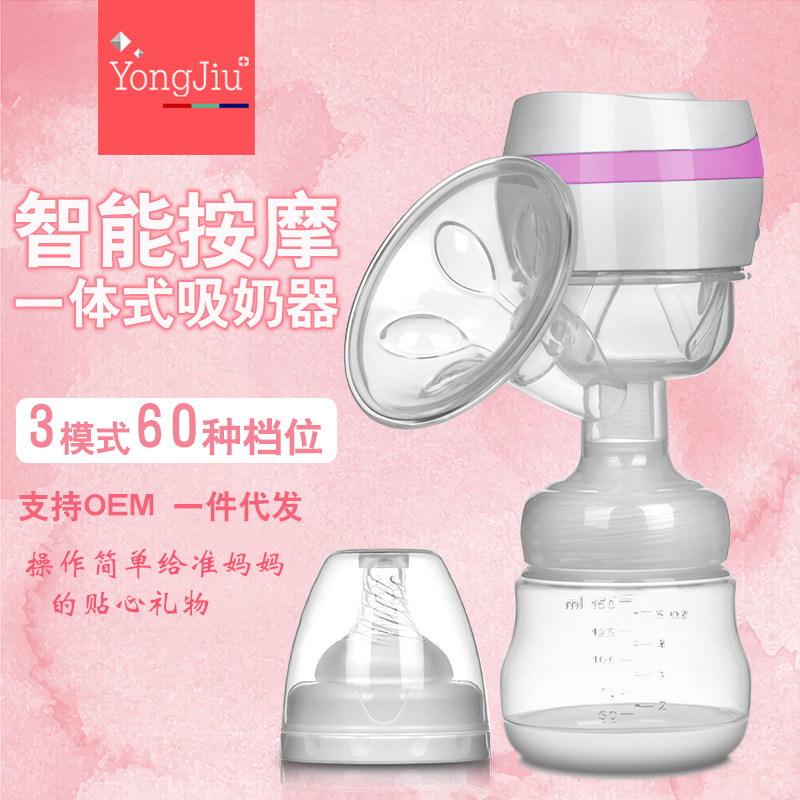 Yongjiu Integrated Electric Breast Pump with Strong Suction and Silent Operation, Direct Sales from the Manufacturer, Massage and Lactation Stimulation Breast Pump