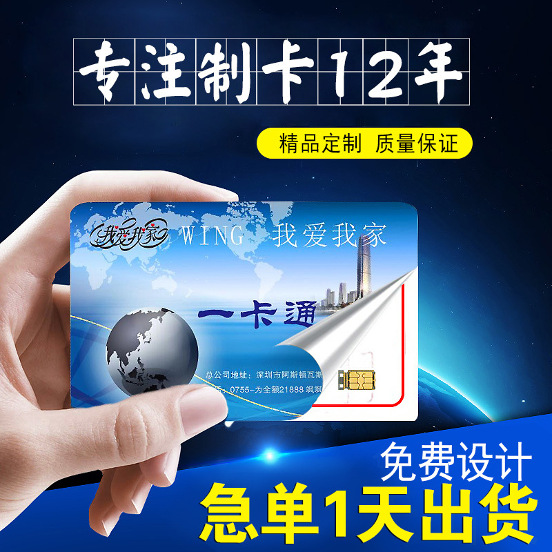 NFC各型号芯片卡213 214 215 216 游戏启动卡 IC卡  ID卡