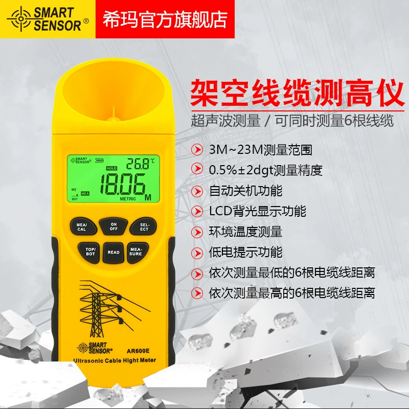 Hima AR600E Ультразвуковой высотомер дальномер воздушного кабеля Измеритель высоты кабеля дальномер