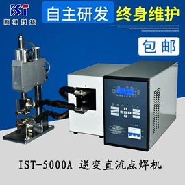 储能机;焊线机;点焊机