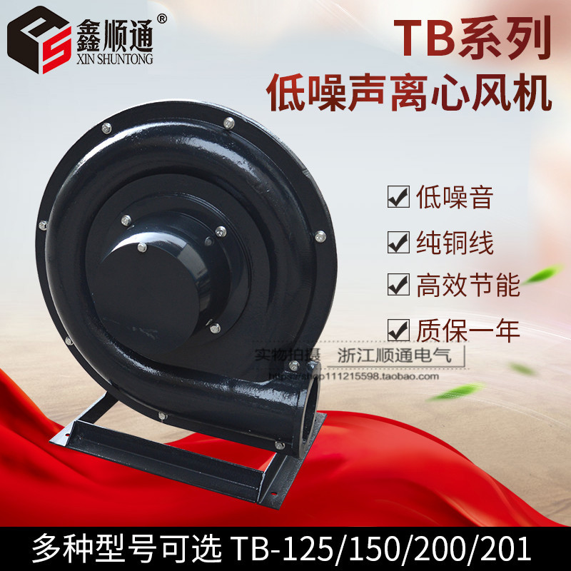 厂家批发 TB-125 耐高温 锅炉送风机 中压鼓风机 离心式鼓风机