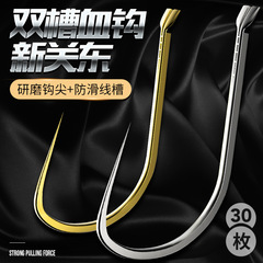 Mikan double groove ghost tooth new Kanto box-packed fishing hooks blood groove imported fishing hooks without barbs carp and crucian carp scattering hooks fishing gear