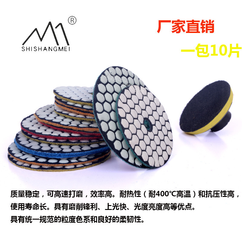 石上美石材干磨片金刚砂打磨片金刚石石英石大理石树脂瓷砖抛光片