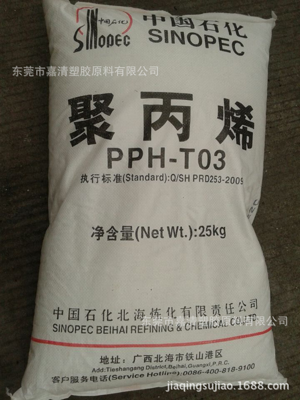 PP ��ʯ������ Z30S�� ��˿�� ע�ܼ�  ʳƷ��