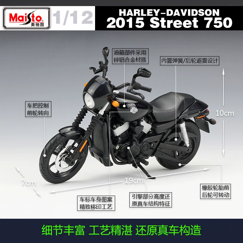 Michelon 1:12 Harley 2015Street 750 тяжелый автомобиль имитация мотоцикла модель готовая игрушка украшение