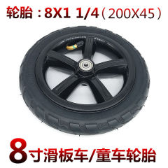 8-inch electric scooter tire 8x1 1/4 inner and outer tire, 200*45 inflatable tire complete wheel, child car inner and outer tire