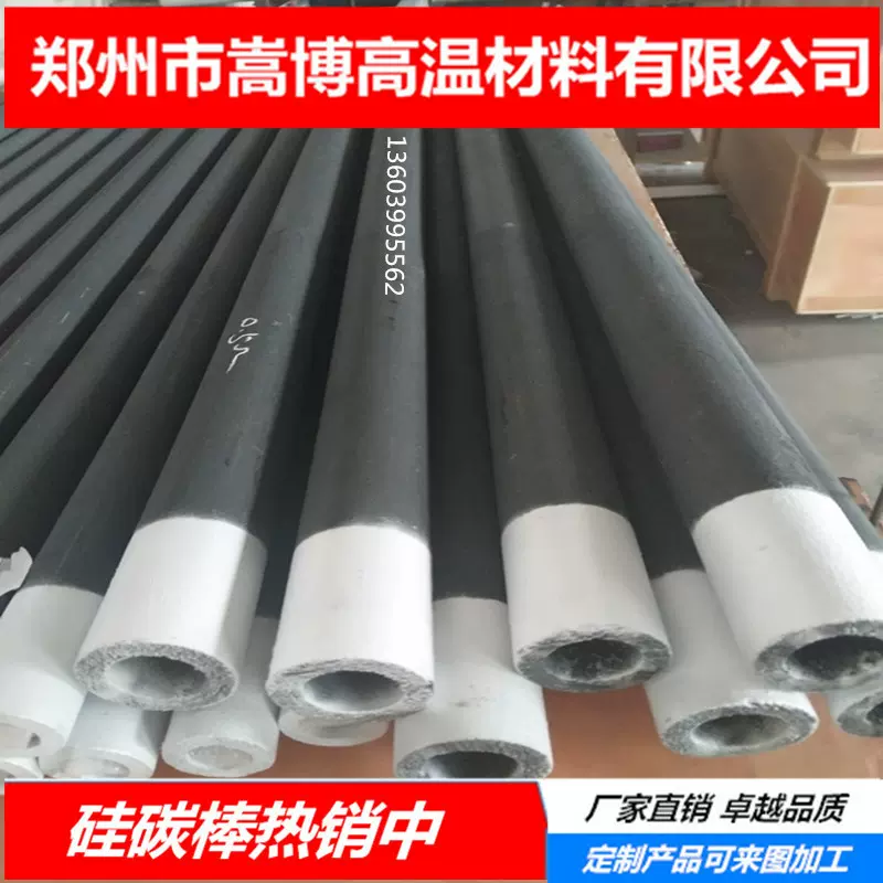 厂家直销等直经1450型高温硅碳棒  各种配套夹具