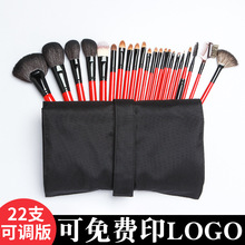 金艺盛22支动物毛化妆品化妆刷全套沧州不扎脸便携套刷遮瑕定妆