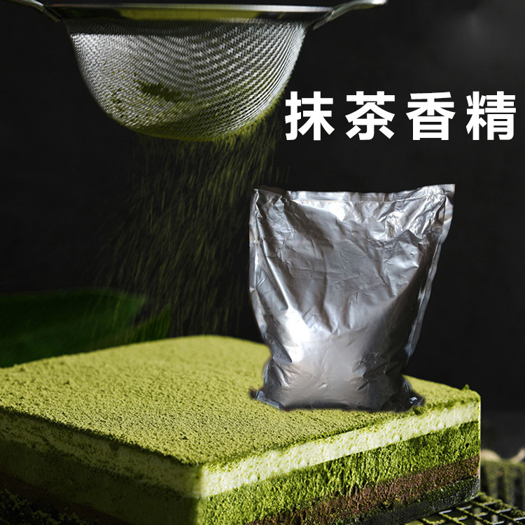 抹茶香精-青岛港长期供应 质量优食品级抹茶香精