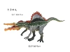 33cm solid spiny dragon