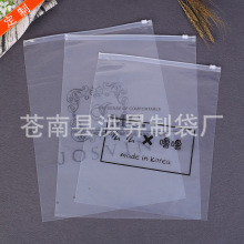 多款PE双面透明拉链袋 自封平口包装袋 日用品收纳袋印刷LOGO