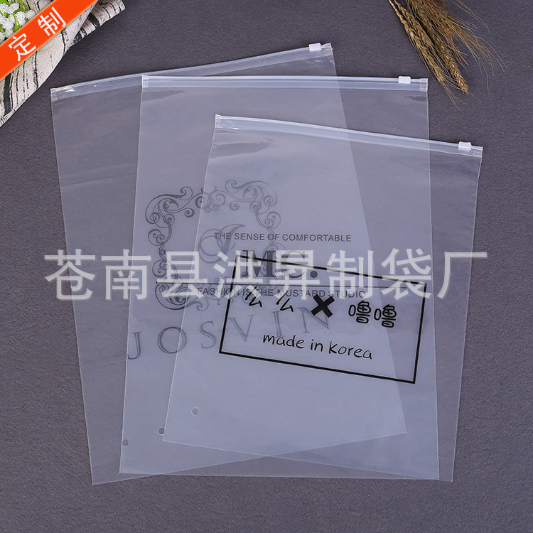 多款PE双面透明拉链袋 自封平口包装袋 日用品收纳袋印刷LOGO