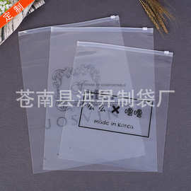 多款PE双面透明拉链袋 自封平口包装袋 日用品收纳袋印刷LOGO