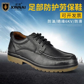 防砸防刺穿鞋;其他足部防护;男式商务皮鞋