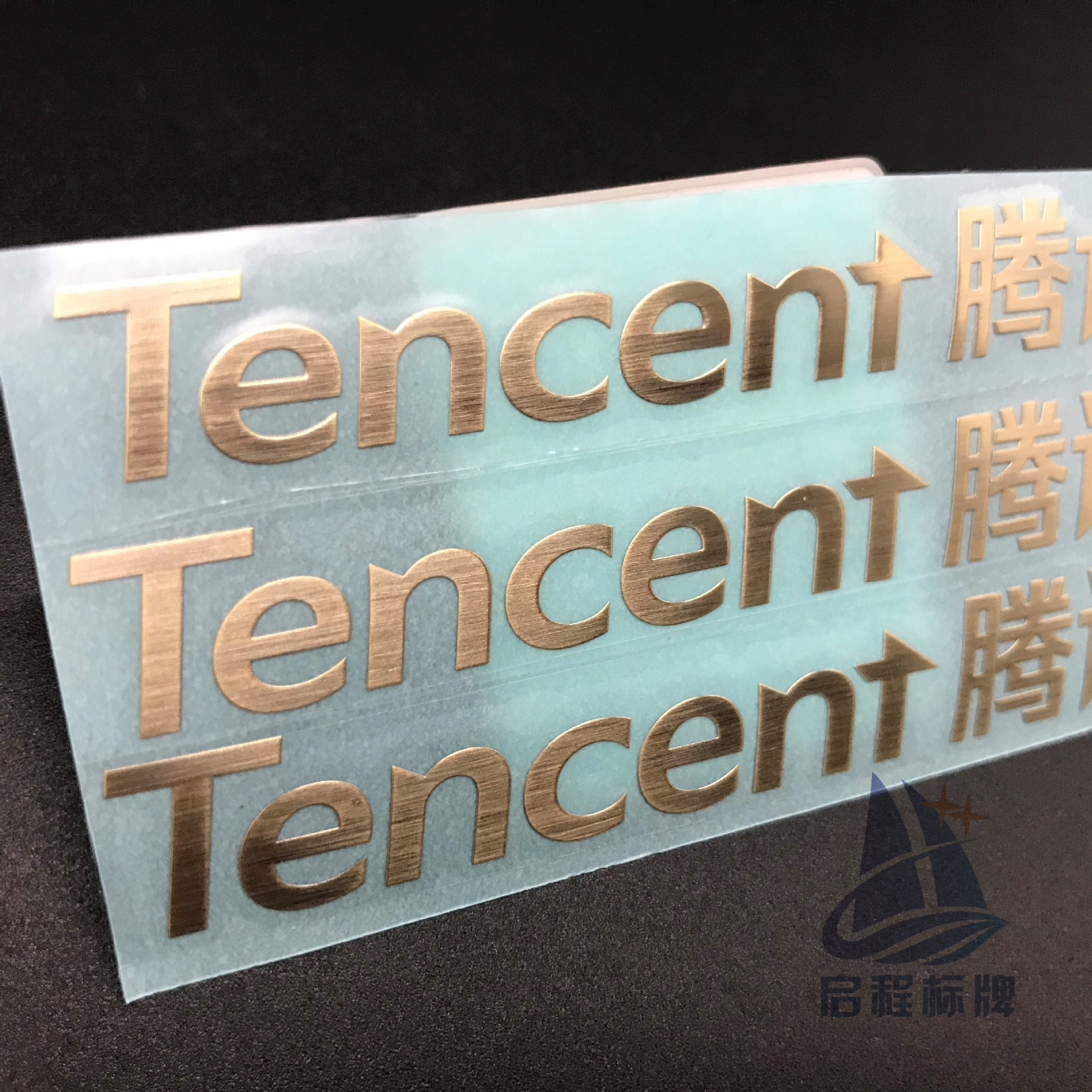 超薄金属标金属LOGO标电镀镍标镀金银亮面拉丝哑面不干胶贴纸