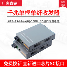 ����ֱ��ǧ�׵�ģ���˹����շ����������HTB-GS-03-20KM���õ�Դ