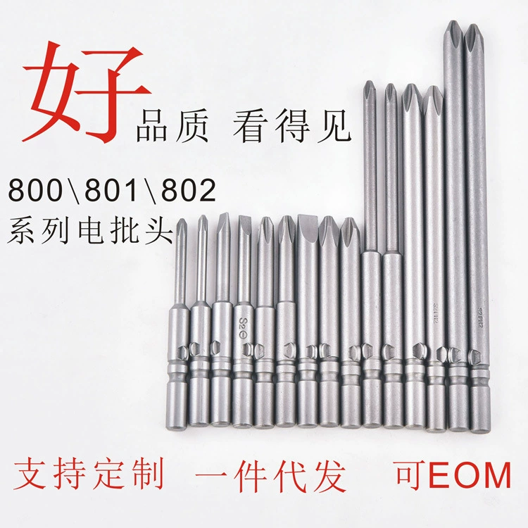 Фабрика продает Тайвань S2 крестовое слово 5 Homi электрическая дозирующая головка 801 головка отвертки 802 электрическая дозирующая головка 6 мм электрическая дозирующая насадка