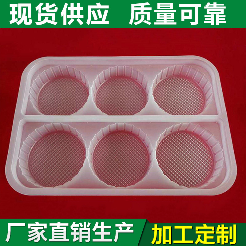 pvc吸塑包装托盘 内衬一次性吸塑托盘 大连泡壳吸塑包装