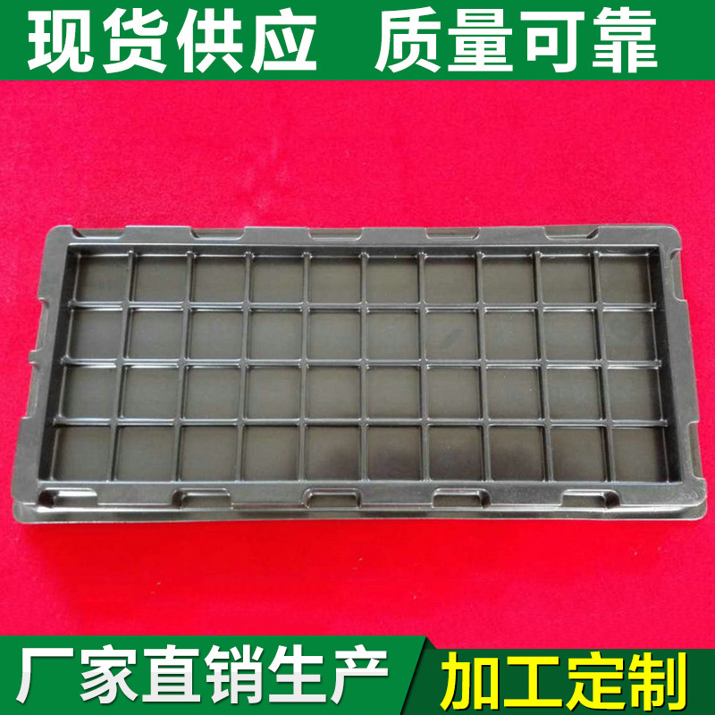 定 做电子托盘 加厚 托盘 黑色手机托盘