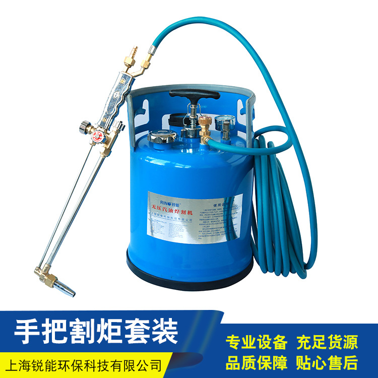 销售 锐能牌无压汽油焊割机30型汽油切割机套装