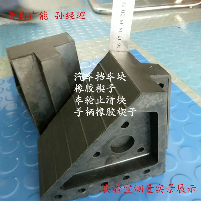汽车止动块 橡胶挡车块 止动器 橡胶制品 青岛厂家直发 GNY