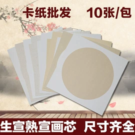 画纸、画布;竹质工艺品;练字帖