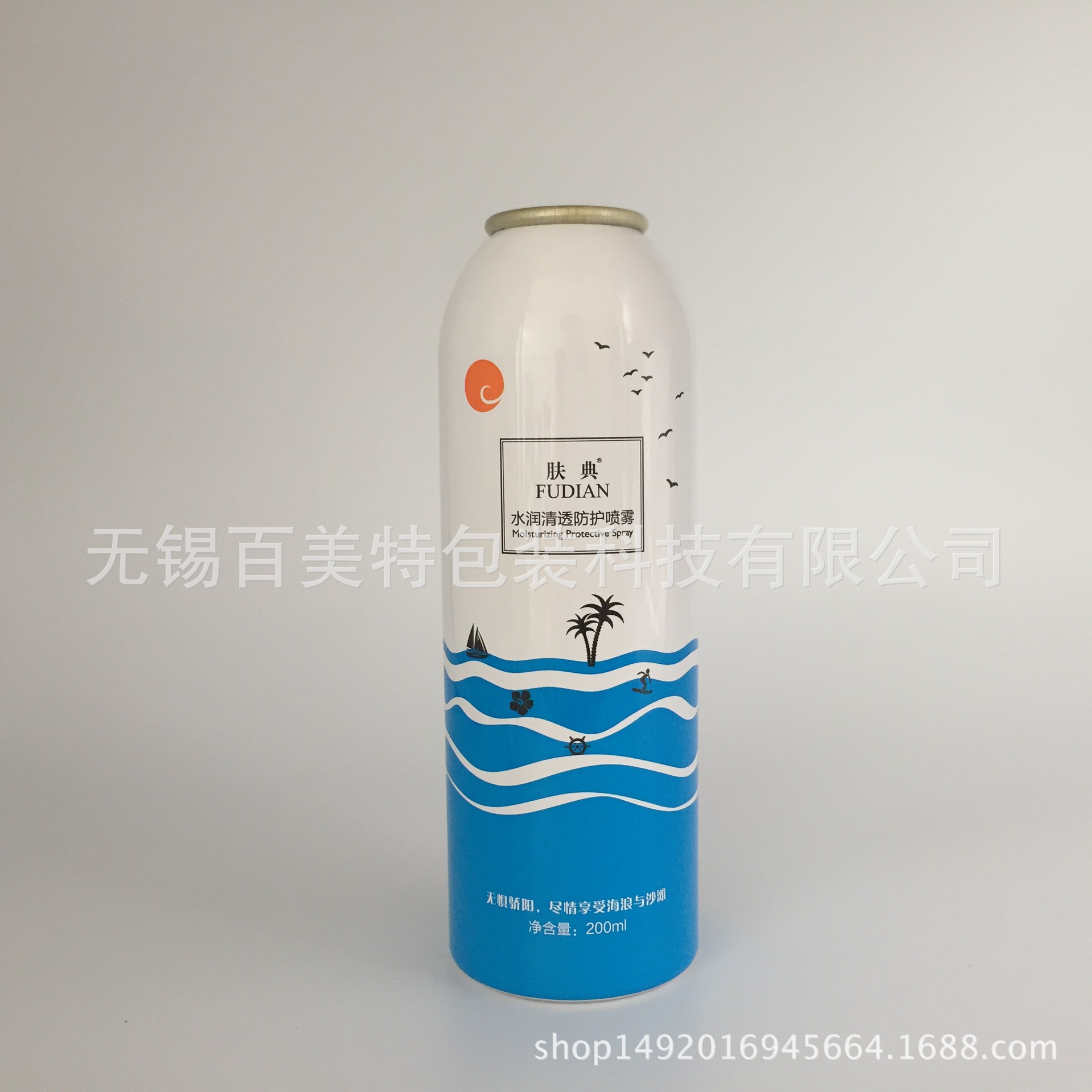 厂家直销200ml保湿喷雾铝瓶|加工制作铝罐|气雾罐阀门|喷头|防晒