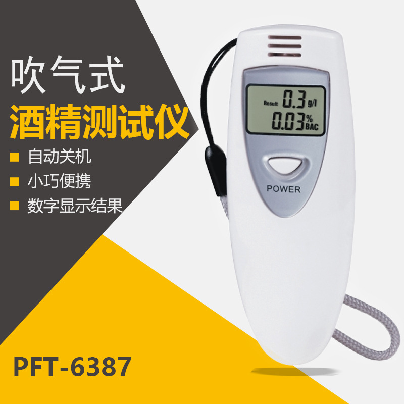 三角按键便携手持式呼吸酒精测试仪酒驾专用吹气带数显酒精检测仪