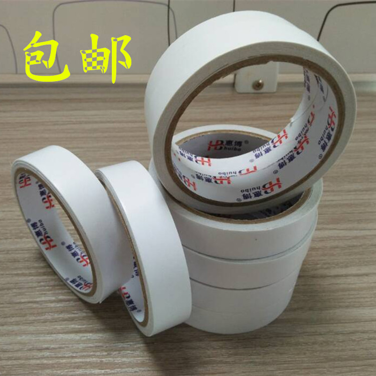 普通双面胶带白色胶带可手撕胶带超薄双面胶带办公文具固定双面胶