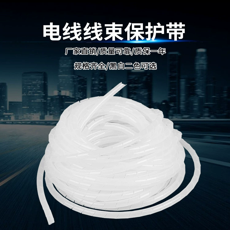 Защита жгута проводов намоточной трубы с полиэтиленовой пластиковой защитной втулкой для обмотки шпульного кабеля