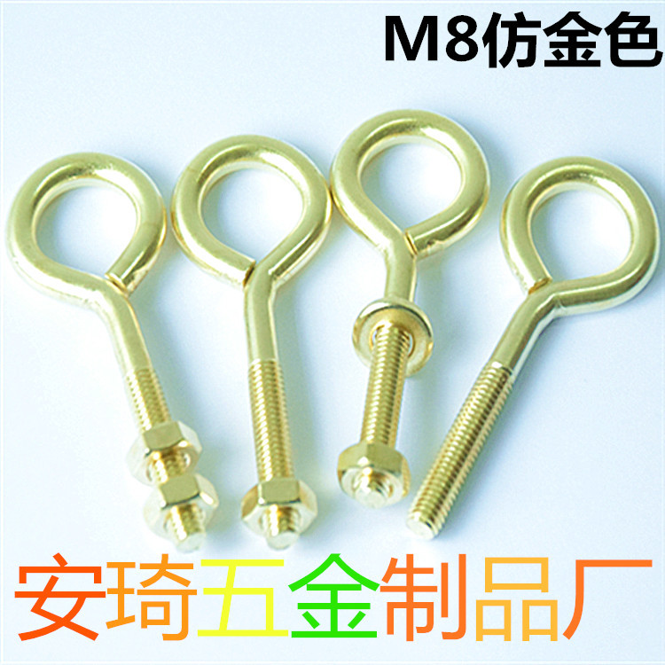 M8仿金色吊环螺栓m8*36*90九字钉螺丝 m8青铜羊眼螺丝可来样
