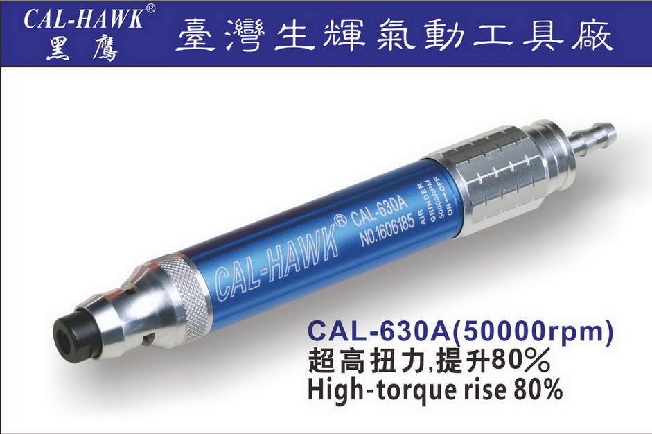 超高扭力提升80％,CAL-630A 气动工具 气动打磨机 气动风磨笔