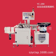 电容器成型切脚机  电子元器件成型剪脚机 led电容弯脚机