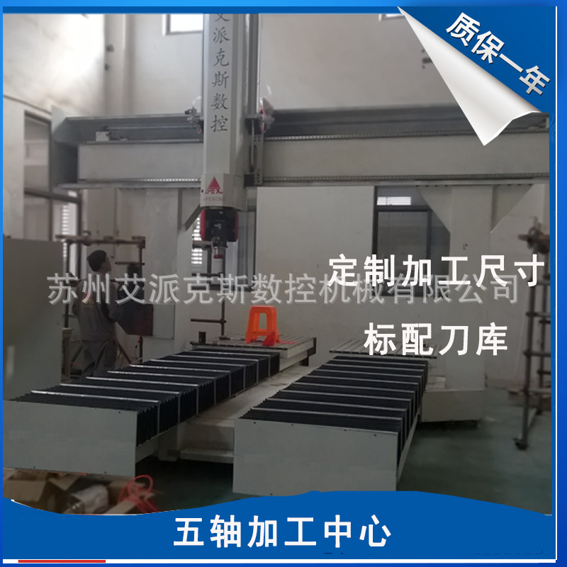 立体雕刻机 手板模型泡沫保利龙模具五轴加工中心