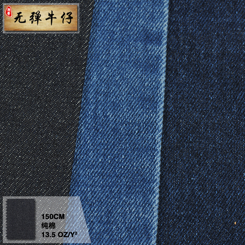 无弹牛仔布料 7*6粗斜纹牛仔面料 男女童服装面料w9185