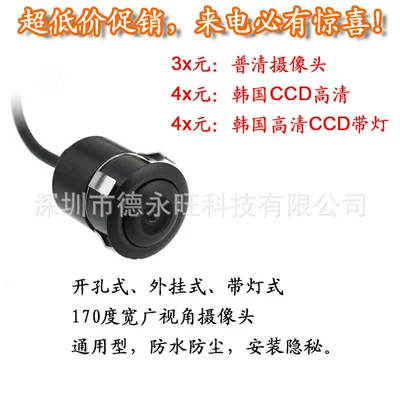 Car Universal Reversing Camera Vehicle camera
