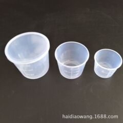 漁具配件 帶刻度透明塑料量杯餌料量杯 三件套魚餌計量杯釣魚量杯