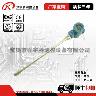 【兴宇腾】杆式液位变送器液位水处理铠装插入式液位变送器控制器