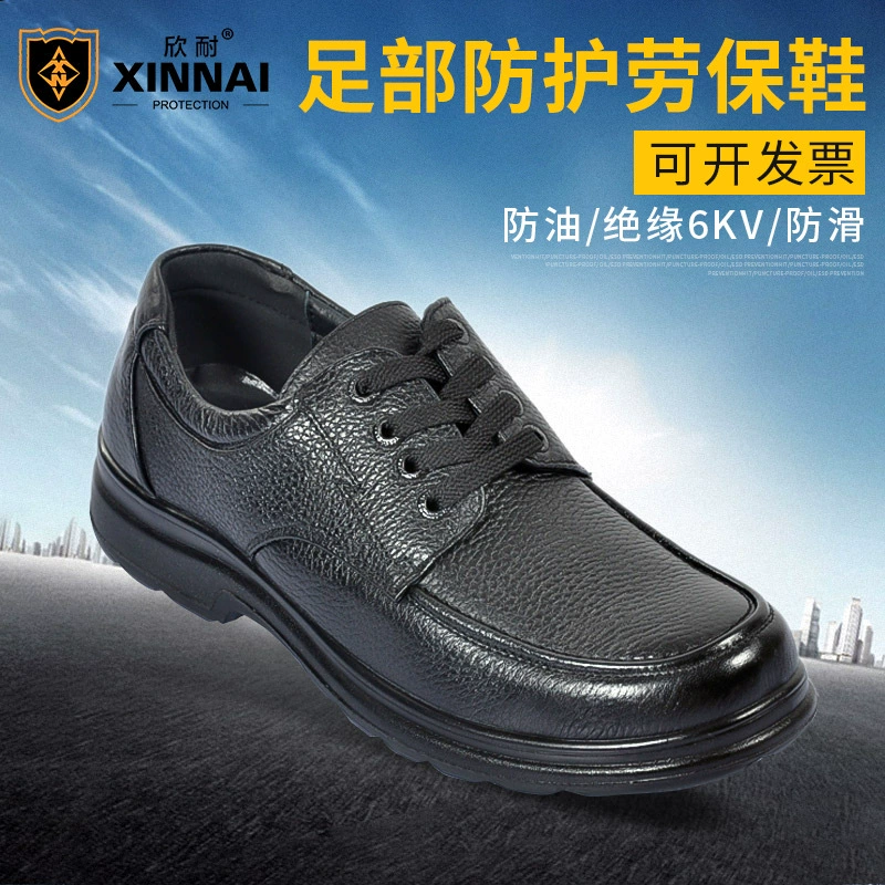 Xinнай безопасная обувь повседневная профессиональная рабочая обувь мужская воловья кожа отель электротехническая утепленная обувь износостойкая ПУ противоскользящая