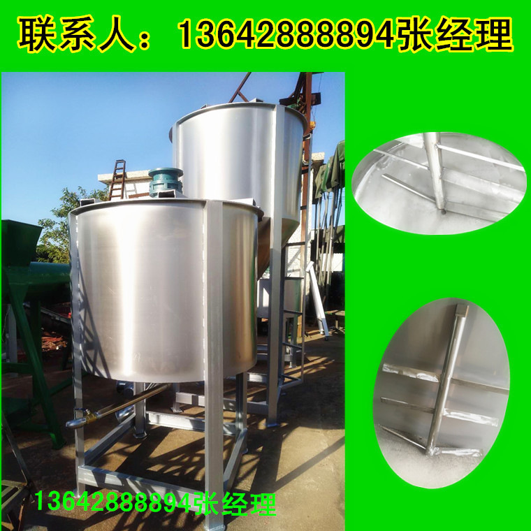 山东荣成龙口液体搅拌机1吨 强力电动搅拌机 洗洁精搅拌机