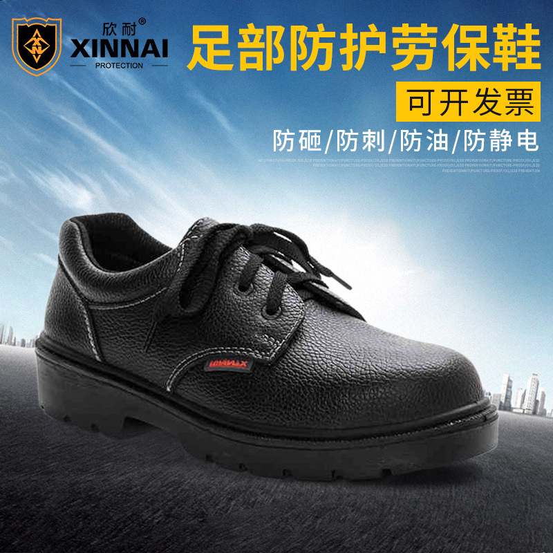 厂家批发劳保鞋防砸耐油防刺穿户外绝缘6KV低帮防护抗静电工作鞋