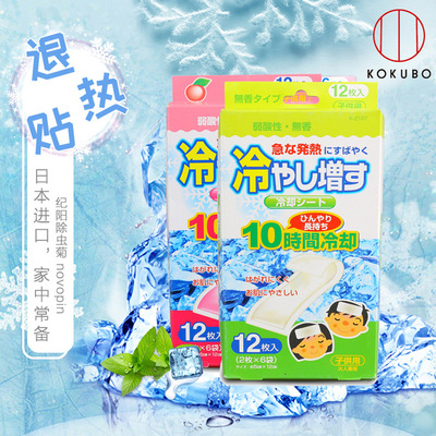 日本进口novopin 持久清凉 无香儿童退热贴 弱酸性退热贴  12片装|ms