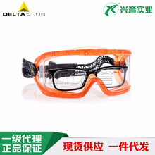 代尔塔骑行眼镜护目镜防护眼镜防尘防沙防风镜时尚眼镜金属飞溅