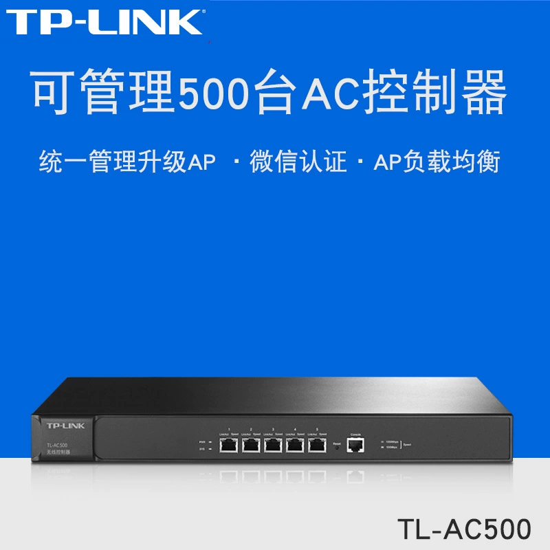 TL-AC100 Pulink беспроводной контроллер AP AC200/AC300/AC500/AC1000