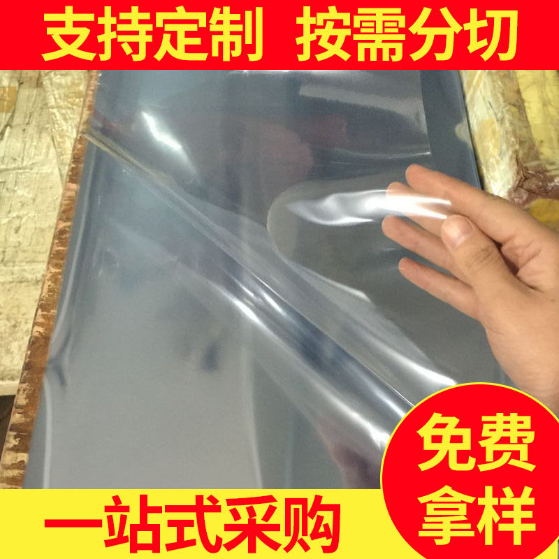 厂家定 制礼品盒蛋糕盒用窗口膜 PVC窗口片材 信封窗口膜