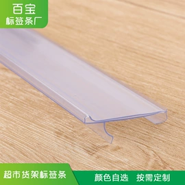 塑料塑胶标签;包装产品定制;标签、标牌