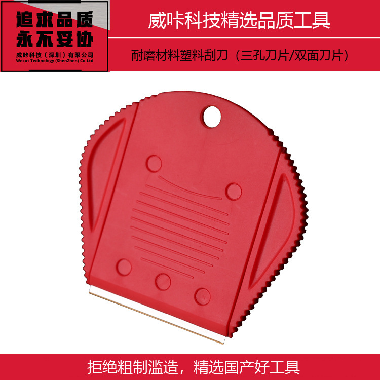 Imported Three-Hole Knife Holder for Cleaning and Removing Glue, Double-Sided Blade, Multi-Purpose Plastic Scraper, Mobile Phone Screen Repair Tool