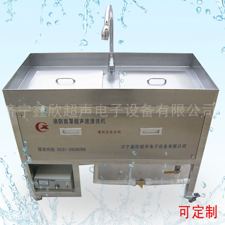 Xinxin Антивирусная маска ультразвуковой очиститель ультразвуковой очиститель производитель