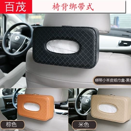 汽车清洁工具;车用置物袋;车载电器